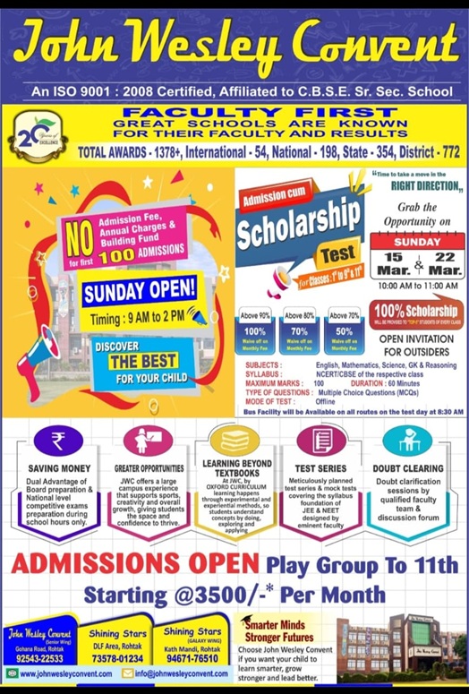 JWC Admissions Open